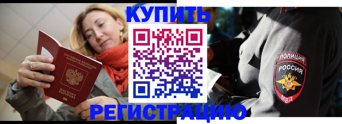 пропишу в квартире в Подольске